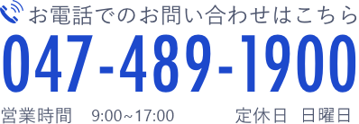 お問い合わせ番号